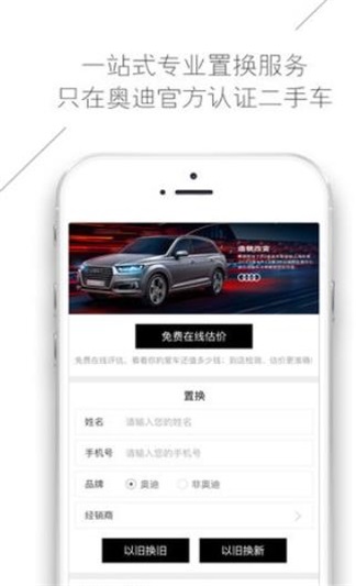 奥迪二手车2