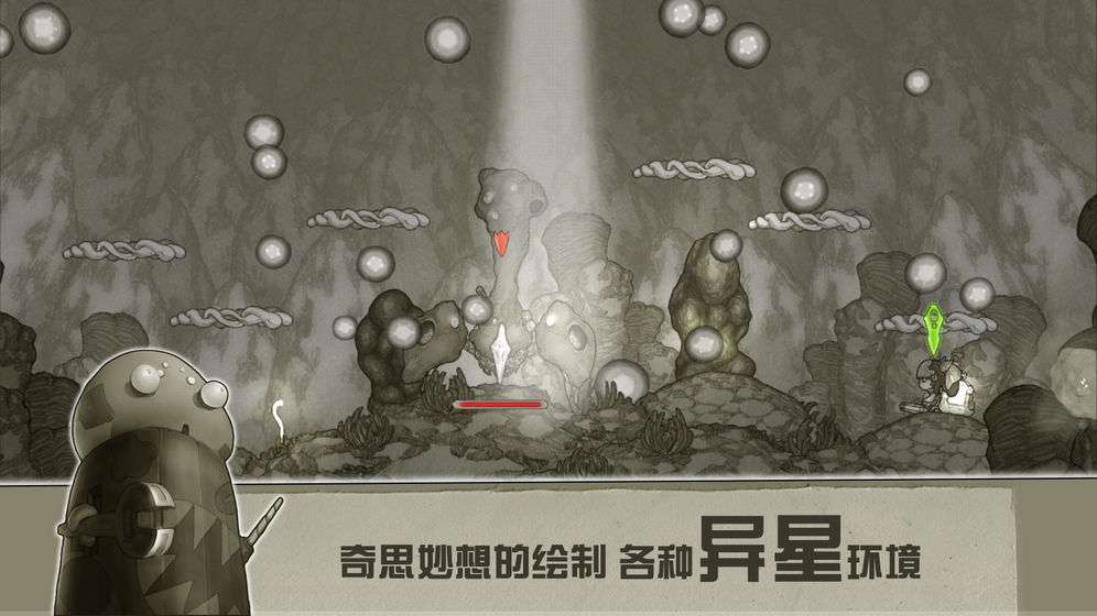 原始旅程1