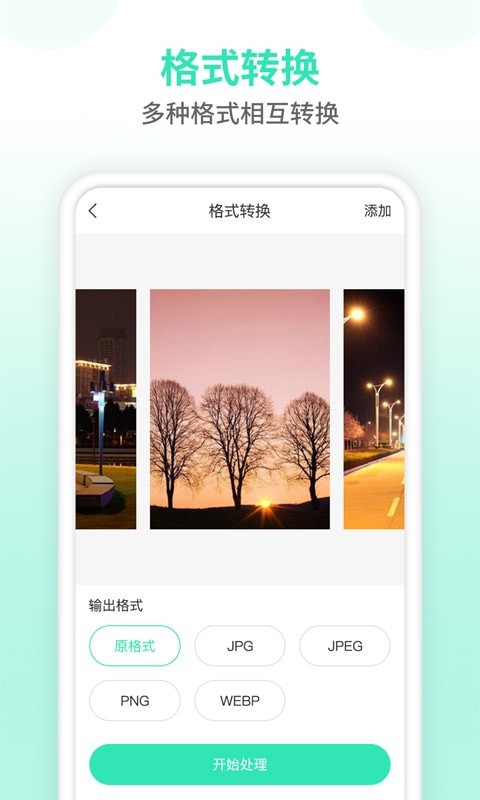 压缩图片大师4