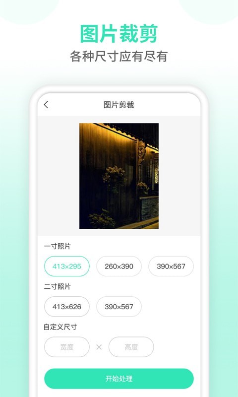 压缩图片大师5