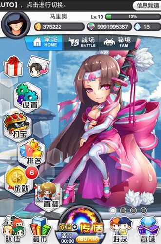 女主播的游戏1