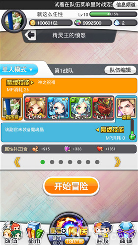 女主播的游戏2