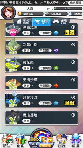女主播的游戏3