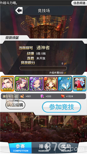 女主播的游戏4