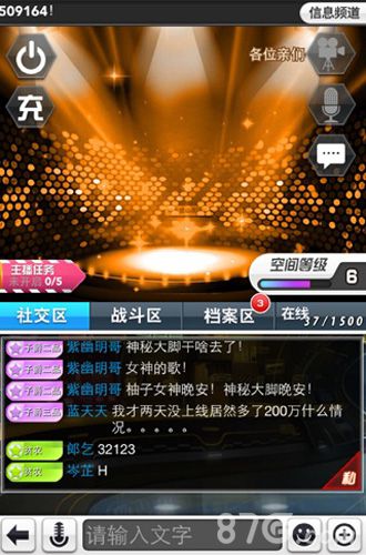 女主播的游戏5