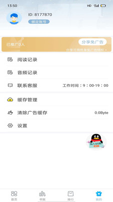 笔友阁3