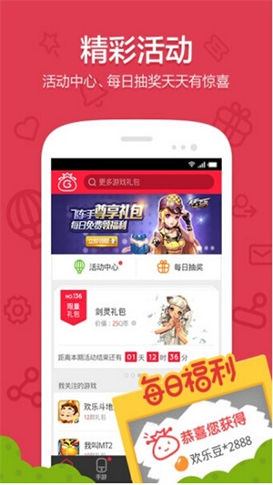 福利宝1