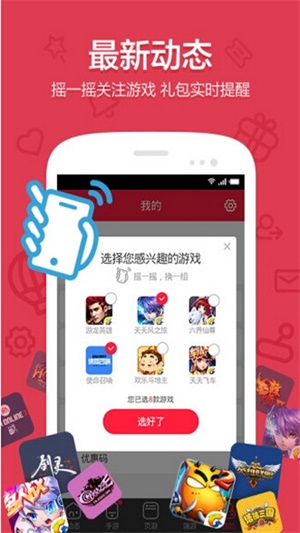 福利宝3