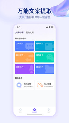 提词器快提词1