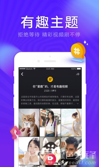 爱鹿视频(爱鹿视频播放app)安卓版1