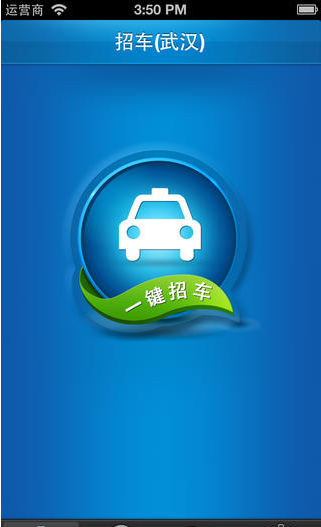 招车宝2
