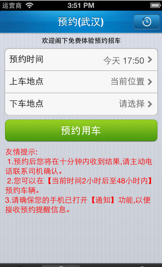 招车宝3