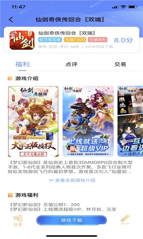 五果游戏盒3