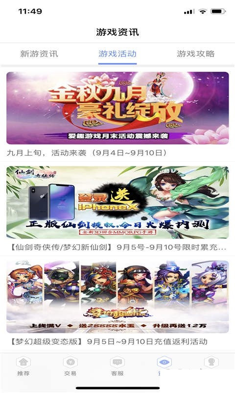 五果游戏盒4