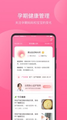 掌上孕育1