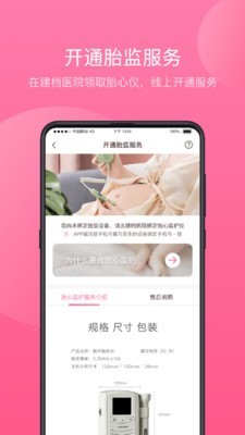掌上孕育3