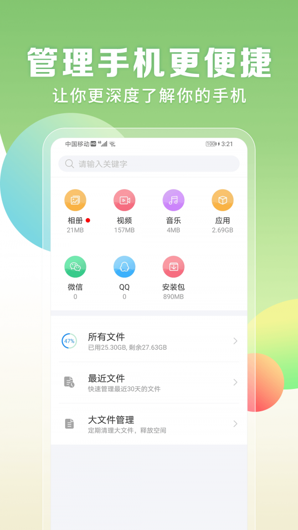 电量充满闹铃1