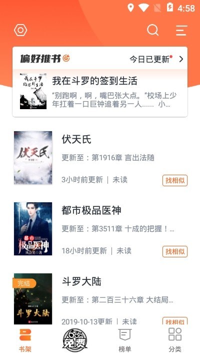 乐读免费小说2