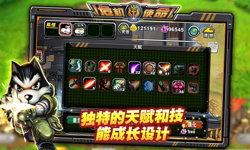 危机使命1