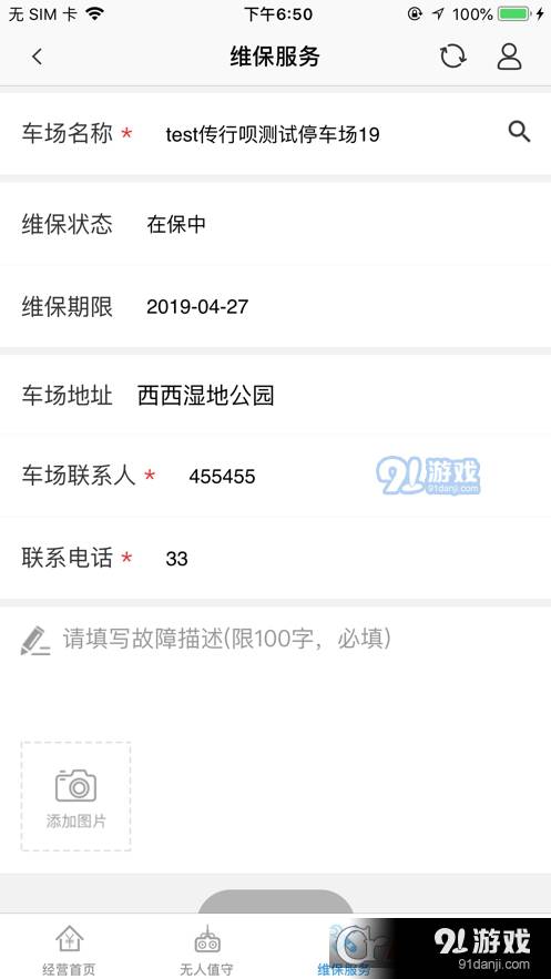 立方停车1