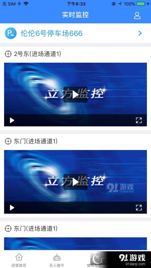 立方停车3