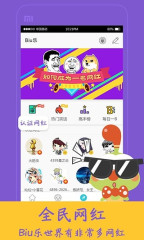 4399Biu乐3