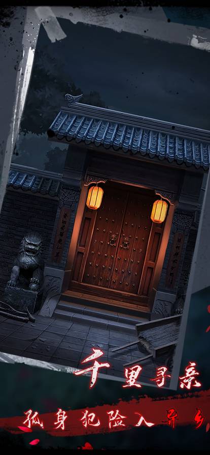 点灯2叩门怨苹果版1