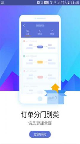 德邦快递单号查询v3.4.8.21