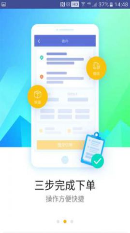 德邦快递单号查询v3.4.8.22