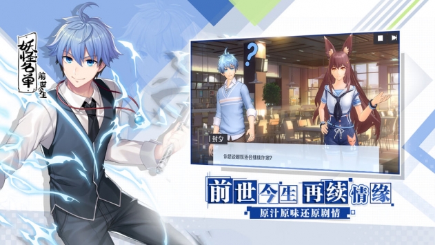 妖怪名单之前世今生1