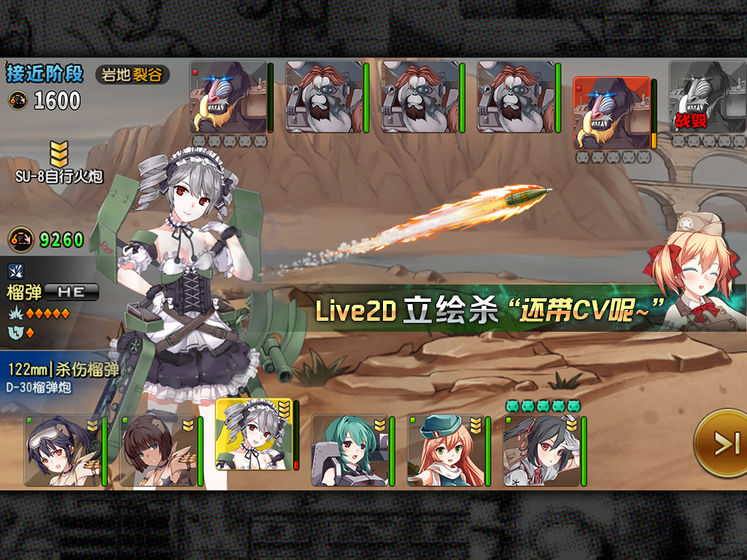 钢铁华尔兹1.134