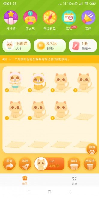 喵世界1