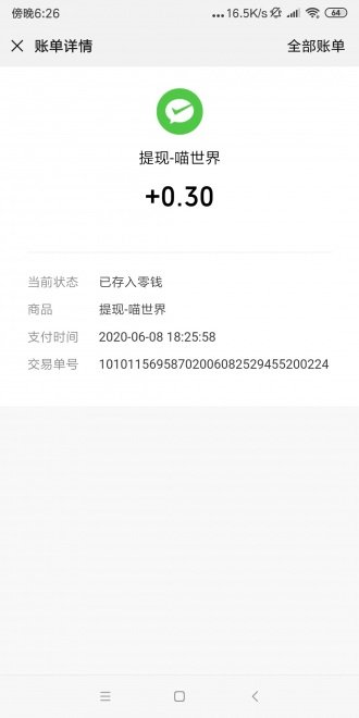 喵世界3