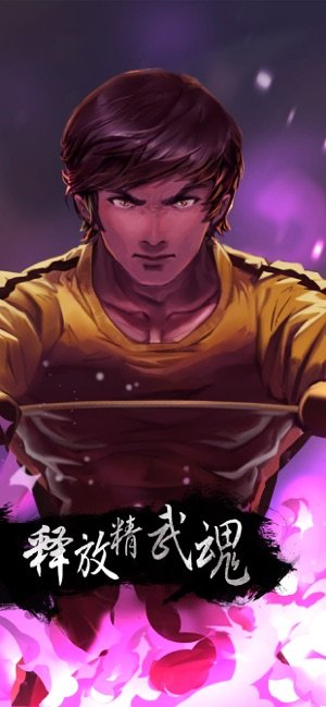 2020功夫全明星3