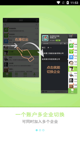智慧通1