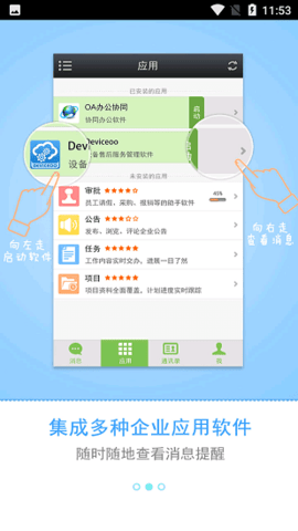 智慧通2
