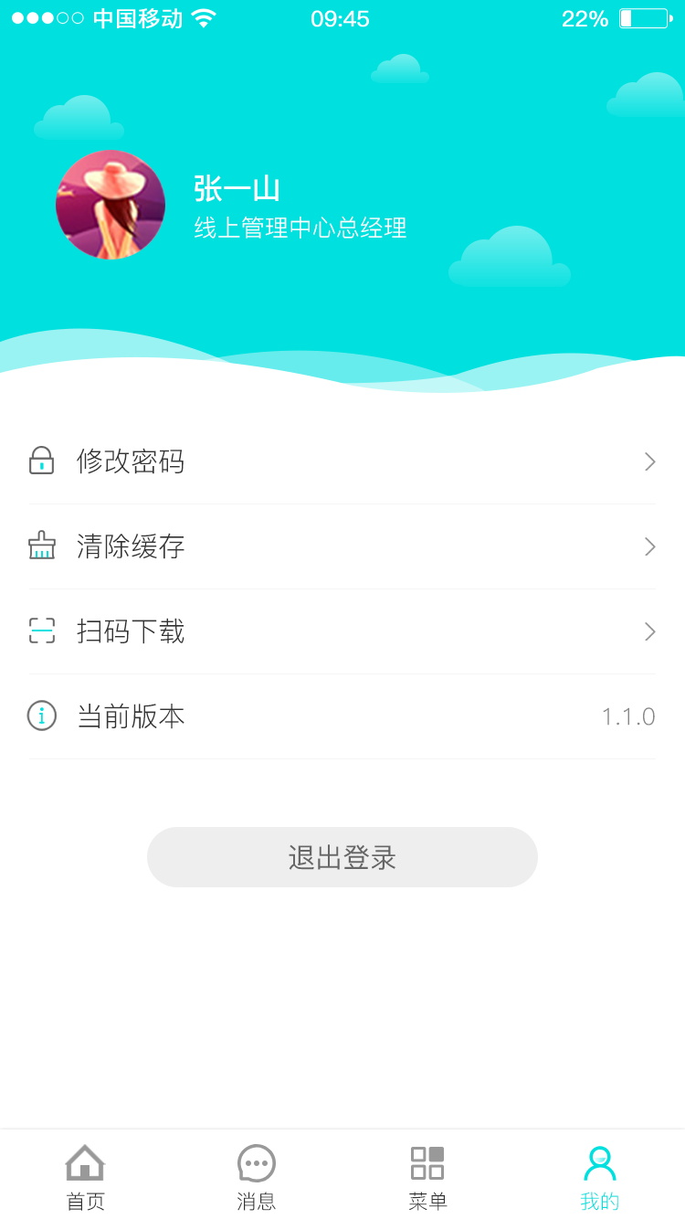 天衣办公1