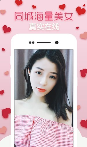 附近秒见手机版1
