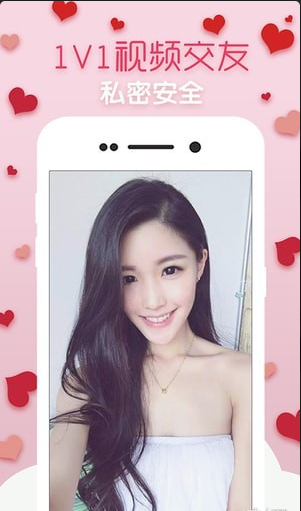 附近秒见手机版3