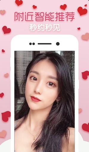 附近秒见手机版4