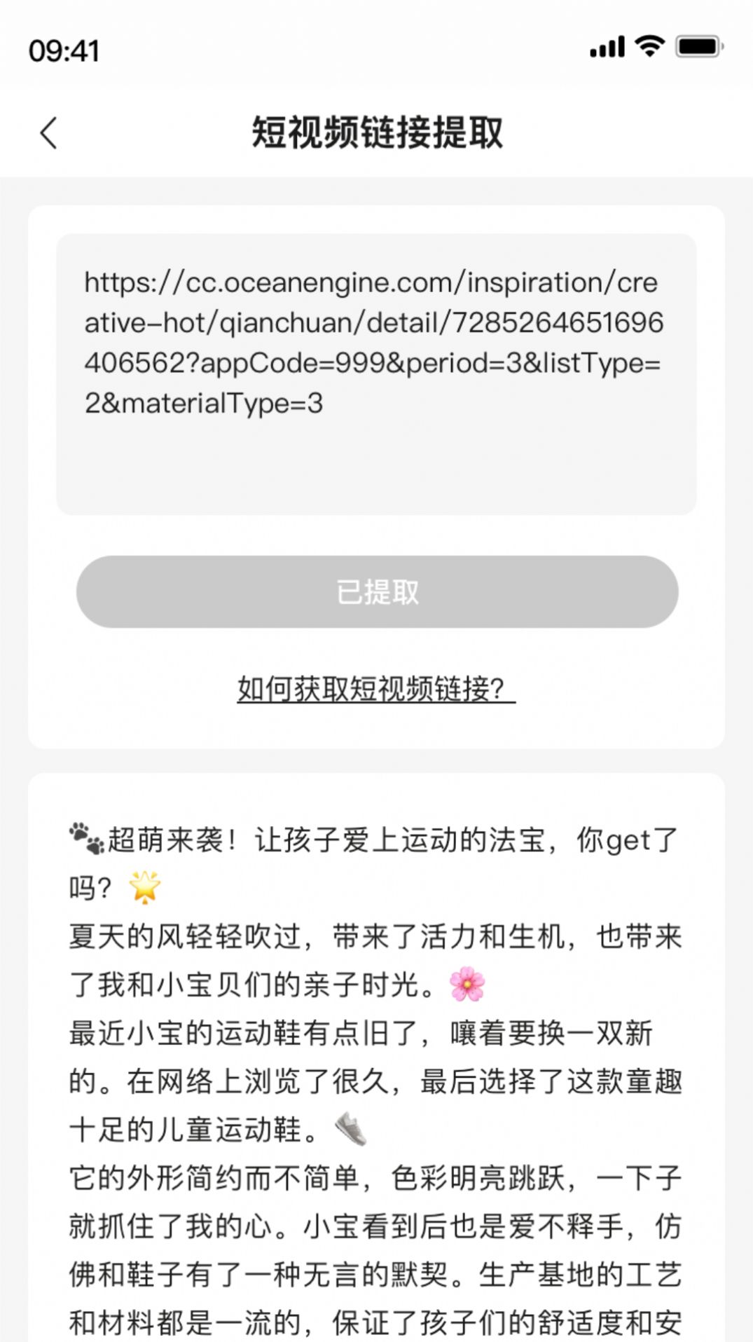 带货全能王1