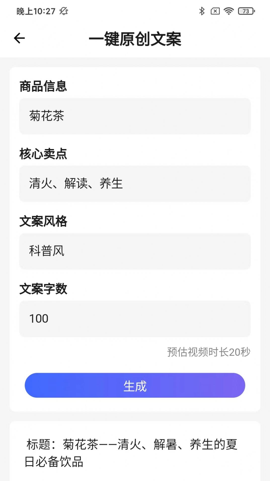 带货全能王2
