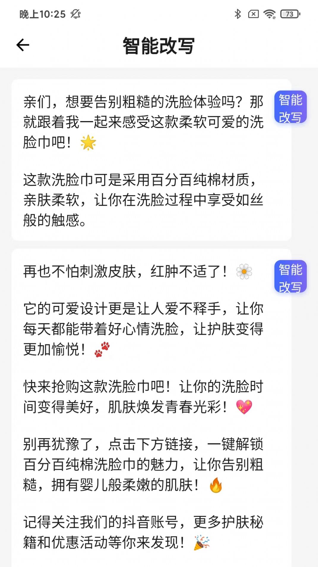带货全能王3