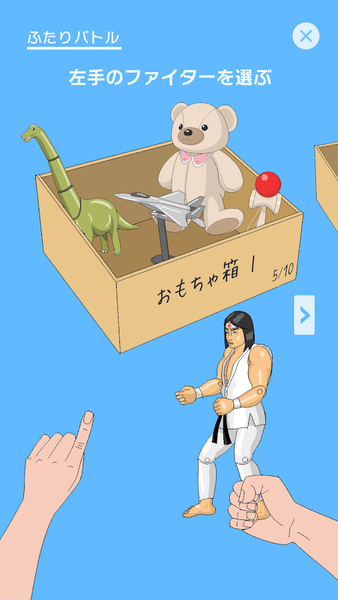 玩具斗士3