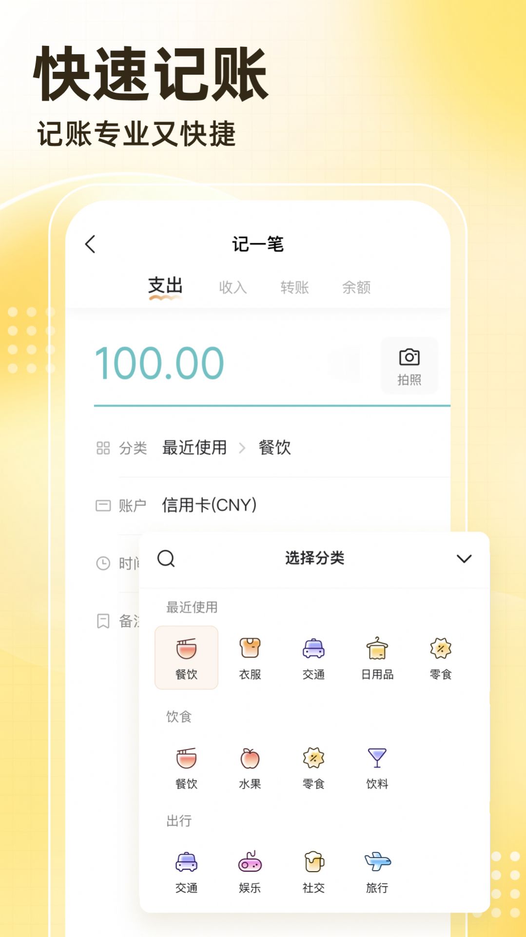 神象云账本1