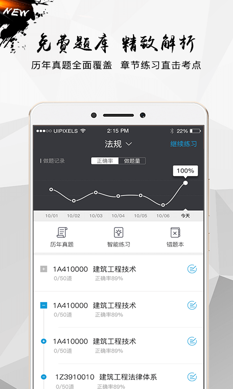 匠建造1