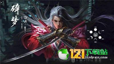 剑歌王朝APP2
