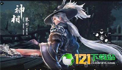 剑歌王朝APP3