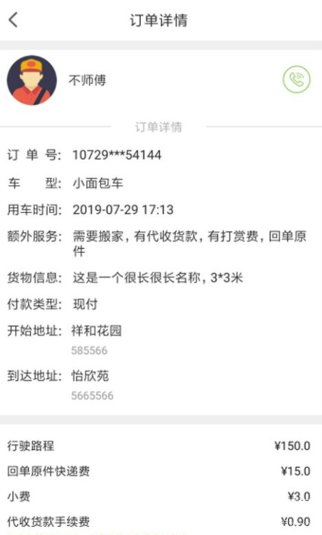 勾宝配送官方1