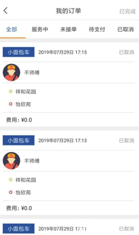 勾宝配送官方2